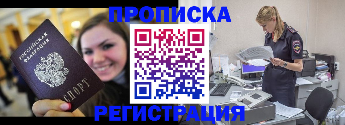 миграционный учет в ЕАО