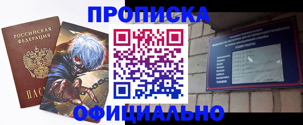 прописка для школы в ЕАО
